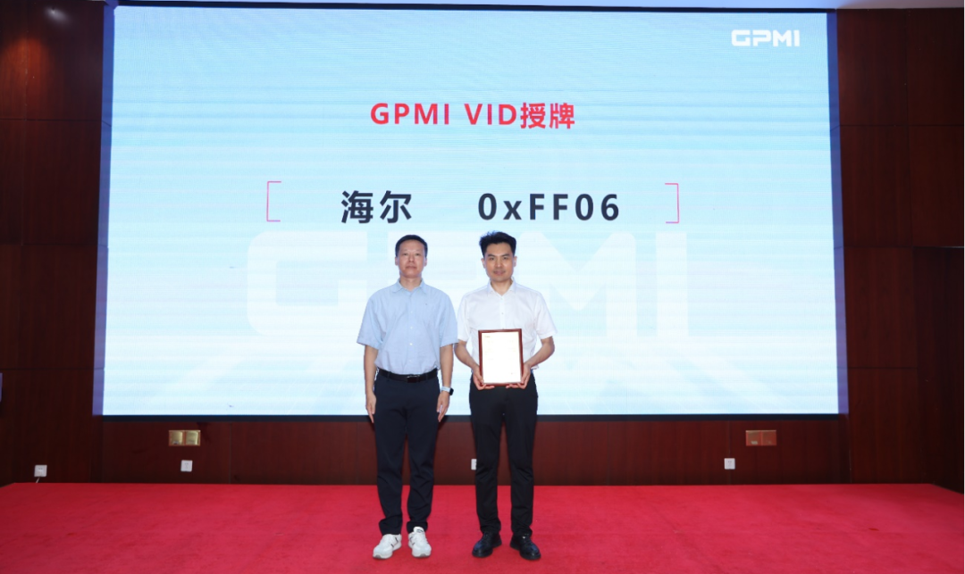 GPMI產(chǎn)業(yè)拓展組正式成立 推動多媒體技術(shù)的推廣與應(yīng)用