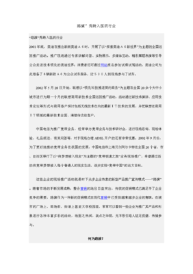 多媒體技術(shù)助力醫(yī)藥行業(yè)路演 推廣與應(yīng)用新趨勢