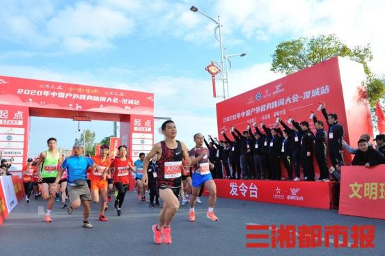 2021中國戶外健身休閑大會(huì)啟幕 首站相約郴州汝城